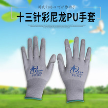 Bán buôn Găng tay PU PU màu 13 pin Xingyu PU518 Găng tay bảo vệ chống trượt chống trượt Găng tay chống tĩnh điện