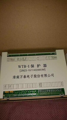 供应淮南万泰wtb-i保护器(zbz2-10/1140(660)m)