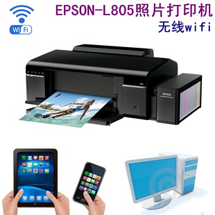 L805爱普生照片打印机地摊照片打印6色手机照片打印机无线wifi