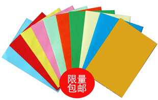 包邮A4彩纸A4彩色打印复印纸  彩色打印纸 DIY彩色手工纸包邮