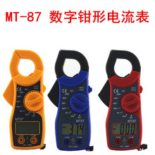 Đồng hồ đo điện áp vạn năng MT-87 và điện áp thử nghiệm hiện tại điện áp kẹp MT87 đồng hồ đo lưu lượng kỹ thuật số Dụng cụ điện