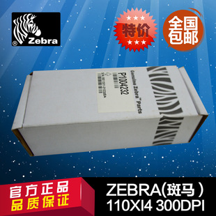 【原装正品】Zebra 斑马110xi4 打印头 300dpi P1004232 全新