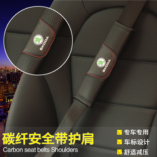 别克斯柯达马自达汽车专用安全带护肩碳纤内饰安全保险带护肩套装