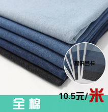 Giặt bông Vải cotton giá rẻ Vải denim Vải giặt denim Bán nóng tại chỗ Vải denim
