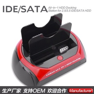 厂家批发外贸爆款 硬盘底座 硬盘座 移动硬盘盒 I**+SATA USB2.0