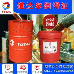 道达尔DISOLA W 15W-40柴油机油 多用途TOTAL柴油W 15W-40机油