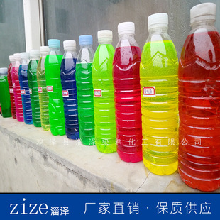 厂家直销 水溶性染料玻璃水防冻液专用 水溶性荧光染料