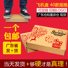 Kawagoe hộp máy bay hộp giấy bán buôn gói đặc biệt cứng nhỏ carton nhanh bưu chính da bò hộp bao bì nhà sản xuất sóng Hộp giấy kraft