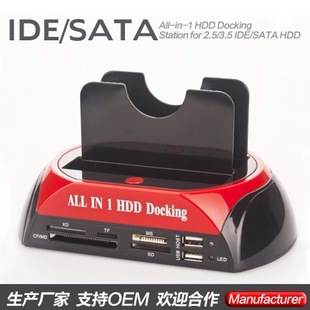 批发 USB2.0 I**/SATA多功能硬盘底座 移动硬盘盒 读卡器+HUB