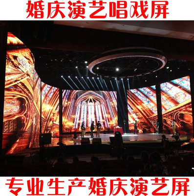 室内p5全彩led显示屏大屏幕舞台屏背景弧形屏高清晰显示屏