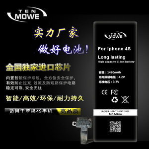 【苹果4手机电池容量】苹果4手机电池容量价