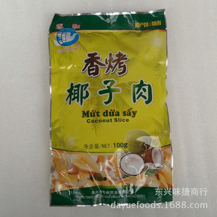 进口越南椰子片 泰和香烤椰子肉100g 50袋/箱