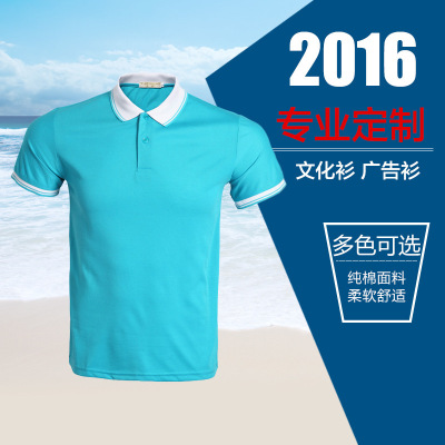 【厂家直销】夏季新款广告衫文化衫 男士翻领t恤衫定制批发