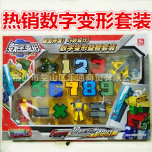数字机器人玩具