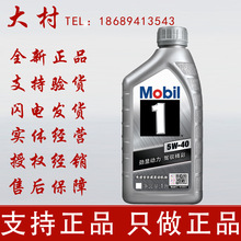 Bạc Mobil 1 5W-40 30 1 Mobil Mobil 1 dầu nhờn dầu động cơ tổng hợp 1L Dầu động cơ