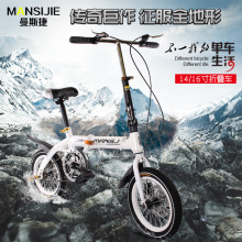 Manstier 14.16 inch xe đạp gấp đôi phanh đĩa trẻ em người lớn xe đạp mini bánh xe đạp Xe đạp gấp