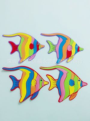 幼儿园装饰教室环境布置材料eva泡沫墙贴鱼海底世界海洋彩虹鱼