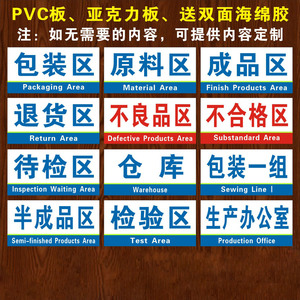 工厂生产车间分区标示标识牌验厂区域划分指示牌科室牌提示牌定做