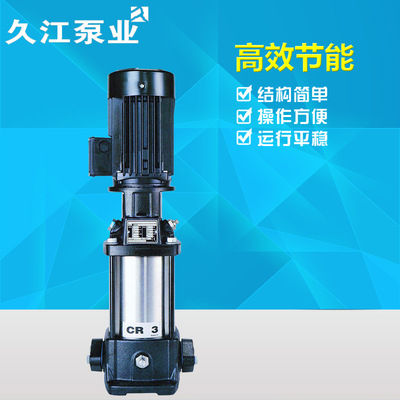 cdlf轻型不锈钢立式多级泵 高层楼房增压供水 机组配套 厂家直销