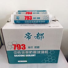 [Hot sale] Hoàng đế 793 Keo phong hóa silicone trung tính Không thấm nước Nấm mốc Đen Trắng Xám keo thủy tinh Trung tính Keo dán kính