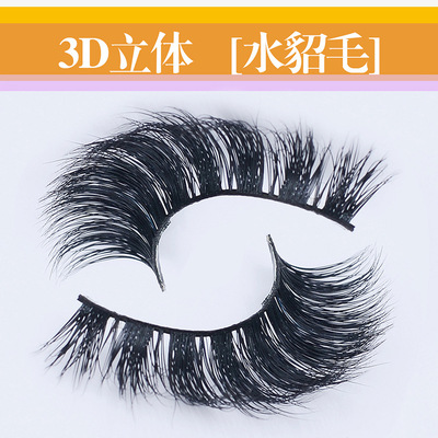 货号d13水貂毛 纯手工假眼睫毛 自然3d热销款 美艺厂家直供眼睫毛