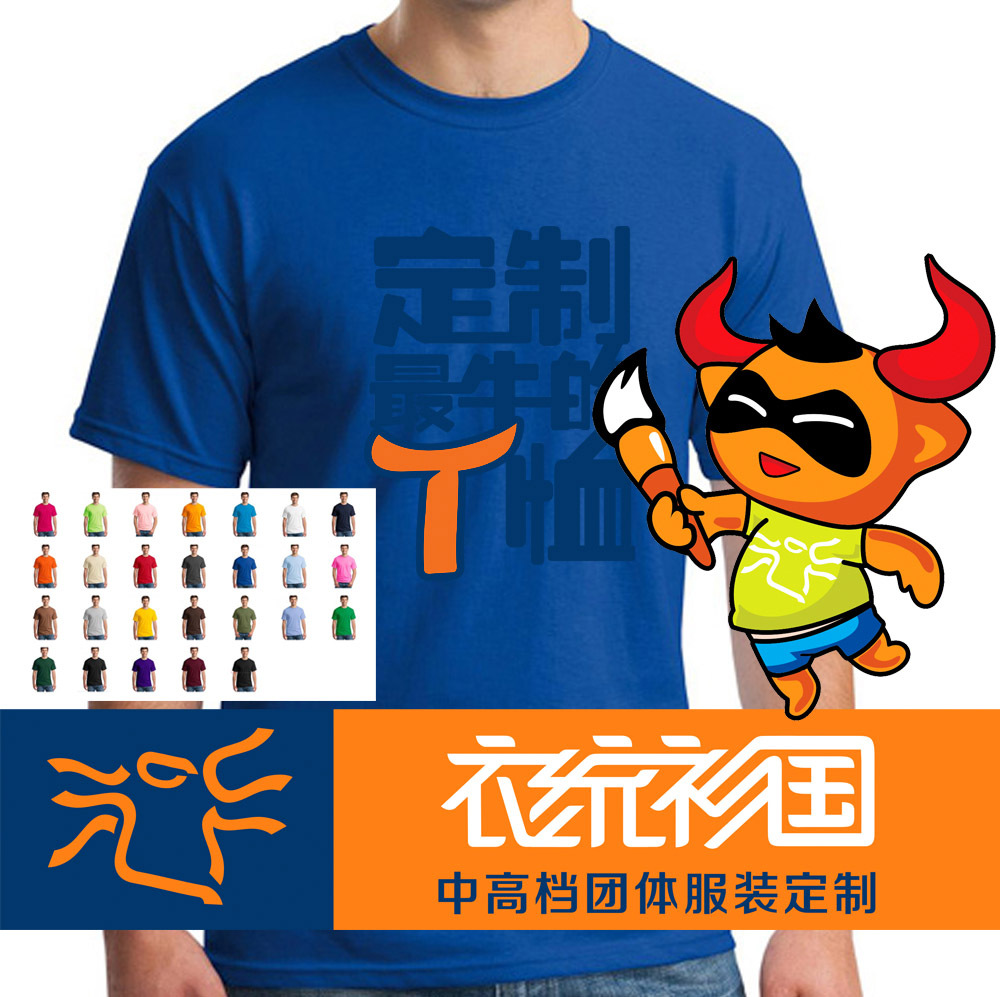 工作服t恤 圆领短袖文化衫 班服定做 团队服装定制 设计logo