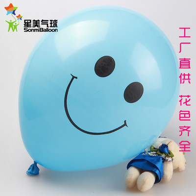 厂家批发节日派对气球聚会儿童玩具彩色笑脸气球
