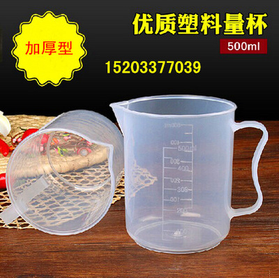 厂家供应 500ml 1000ml 2000ml 5000ml 塑料量杯 精准刻度加厚型