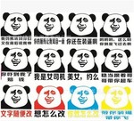暴走漫画表情包车贴 金馆长幽默汽车车贴 吐槽漫画聊天个性车贴