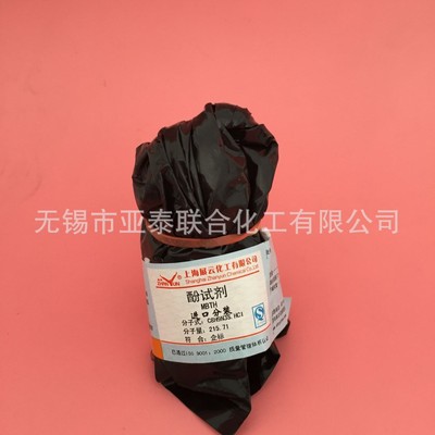 实验用酚试剂_酚试剂mbth 5g 主测甲醛 ar98 c