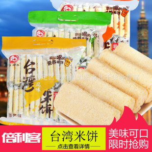 倍利客台湾米饼 350g*12 非油炸儿童辅食零食品小吃米饼三味可选