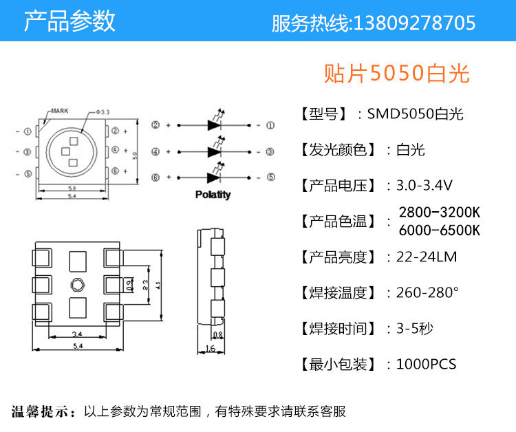 5050贴片灯珠 0.2w 22-24lm 金线铜支架 白光led灯珠