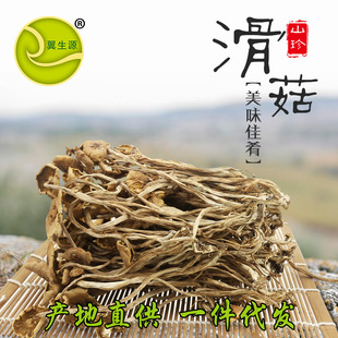 茶树菇 福建特产 食用菌 翼生源 高山种植 优质大量批发一件228克