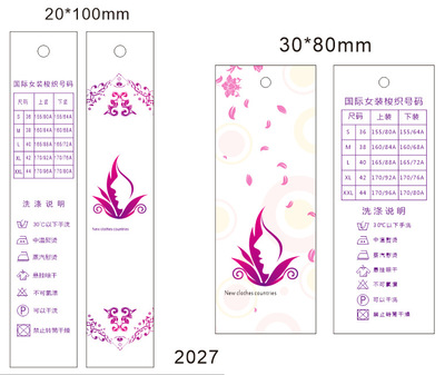 高档女装内衣吊牌 异形吊牌 免费设计 可烫金等工艺 模板2027