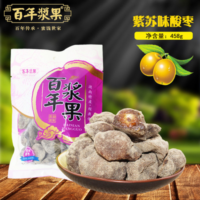 湖南特产 百年浆果 458g紫苏味酸枣粒 五眼果蜜饯果脯零食 厂家