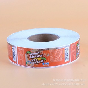 定做不干胶印刷标签贴纸透明膜PVC二维码强粘可移食品彩色不干胶