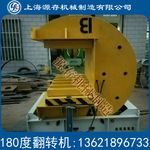 度 font color=red>模具 /font>钣金 font color=red>翻转 /font>台 5