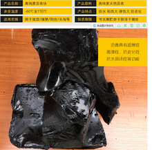 厂家批发 10号国标补漏嵌缝油膏 黑色沥青块 无渣无杂质 质量保证