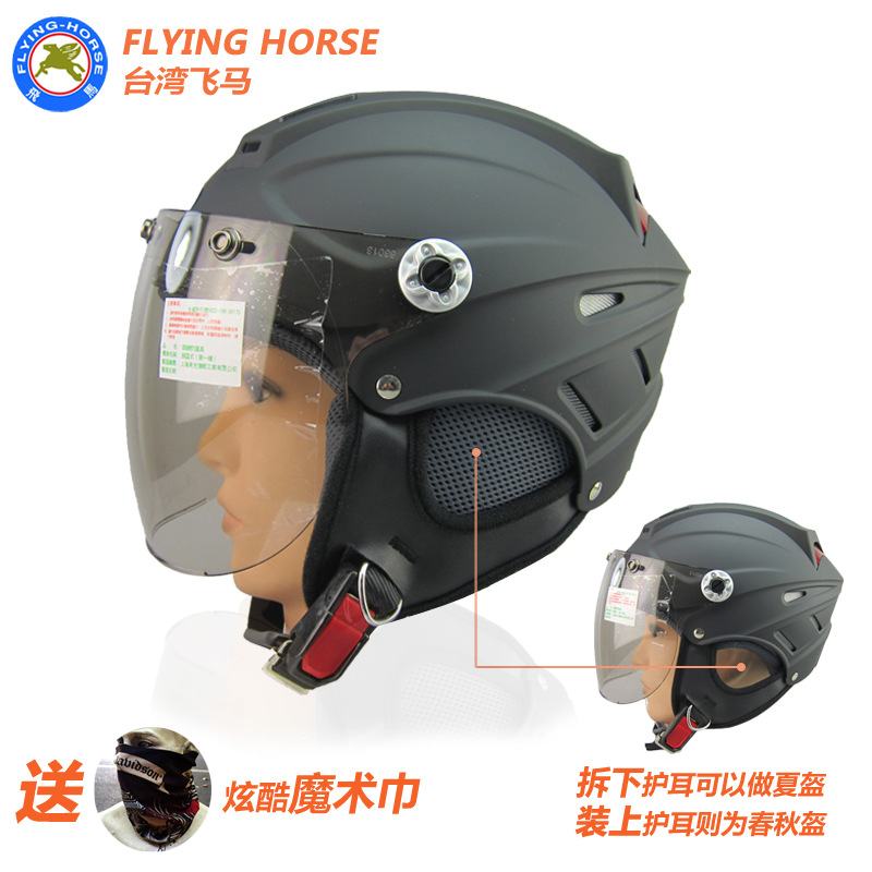 正品台湾飞马摩托车跑车电动车头盔半盔个性头