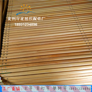 厂家直销 铺网机木帘 进口红榉木 无纺布平帘 纺织配件质量优异
