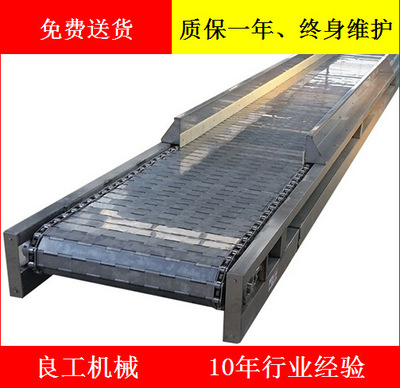 厂家生产果蔬加工板链式输送机生产线 不锈钢链板输送机输送线