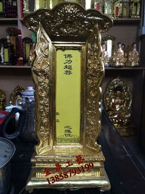 牌位,祖宗牌位,寺庙牌位,各种牌位