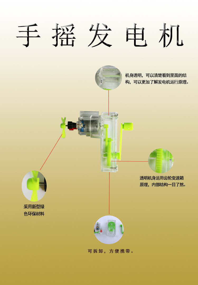 手摇发电机(简易型) 电磁学实验用 中学物理教学试验器材