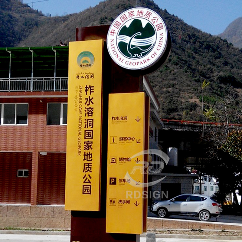 润东标识 厂家批发订做旅游景区标识精品个性定制定做