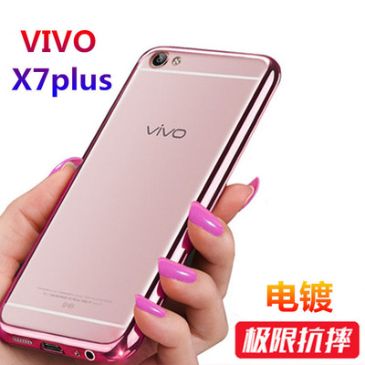 步步高x7报价图片