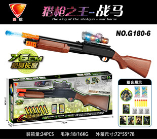 陆骏新品仿真猎枪之王战马水弹软弹枪 EAV弹两用儿童军事模型玩具