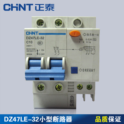 厂家批发/2p漏电保护器/高分断低压小型断路器dz47-32空气开关