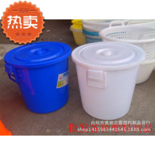 供应塑料桶圆桶水桶食品级带盖桶加厚塑料PE料结实耐用批发