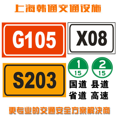 高速公路国省县道城市道路百米牌里程碑牌3m反光膜交通标志标识牌