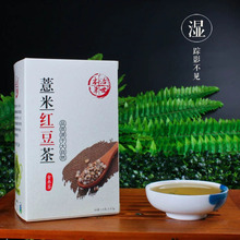 Trà gạo nếp đỏ Trà trà Honeysuckle trà y tế túi trà chế biến thương hiệu trà Sức khỏe trà nổ không ẩm ướt Trà thay thế / tốt cho sức khỏe